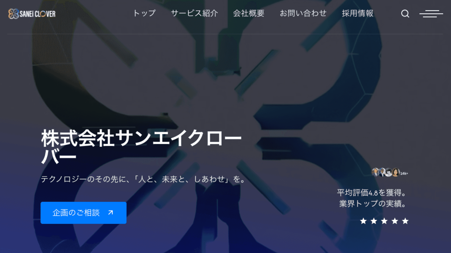 Sanei Cloverの開発実績