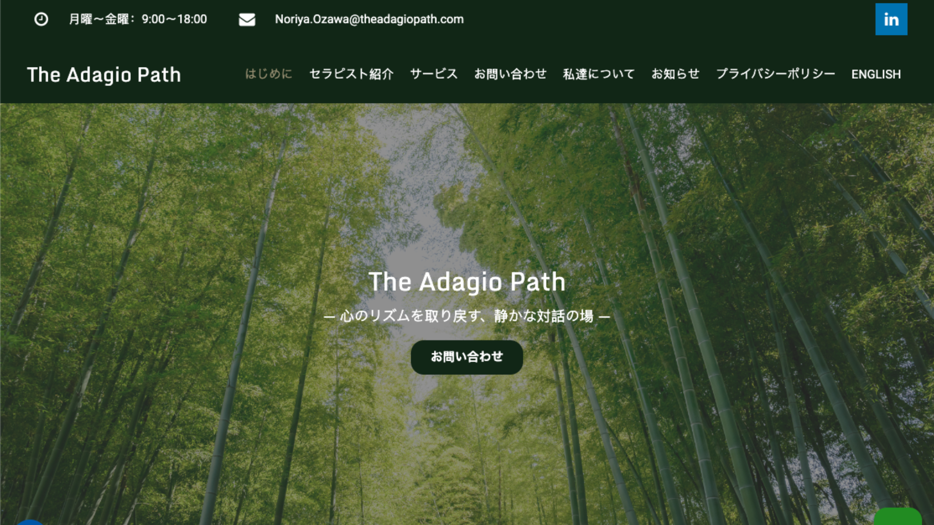 The Adagio Path project showcase