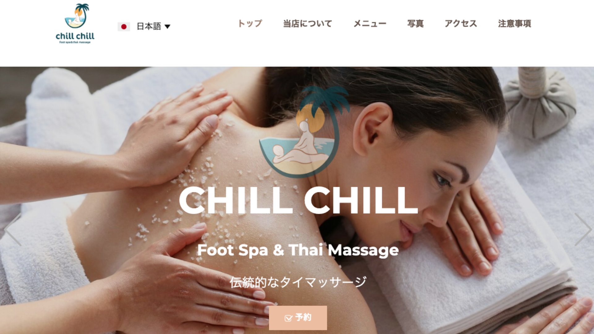 Chill Chill Thai Massage project showcase