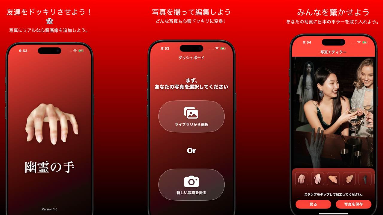 Ghost Hand App project showcase