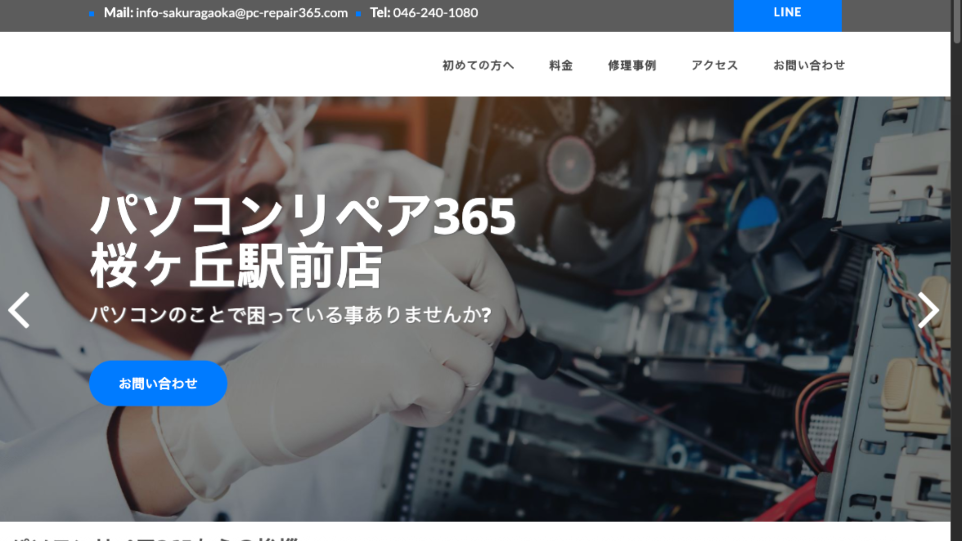 PC Repair 365 project showcase