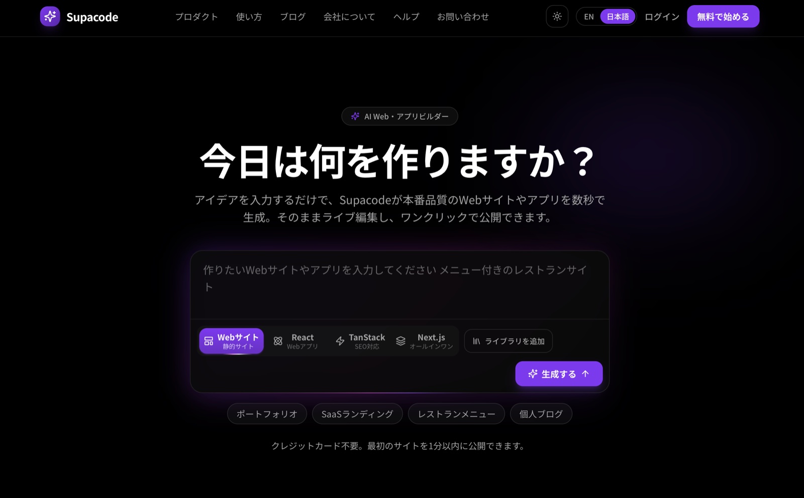 SupaCode.io project showcase