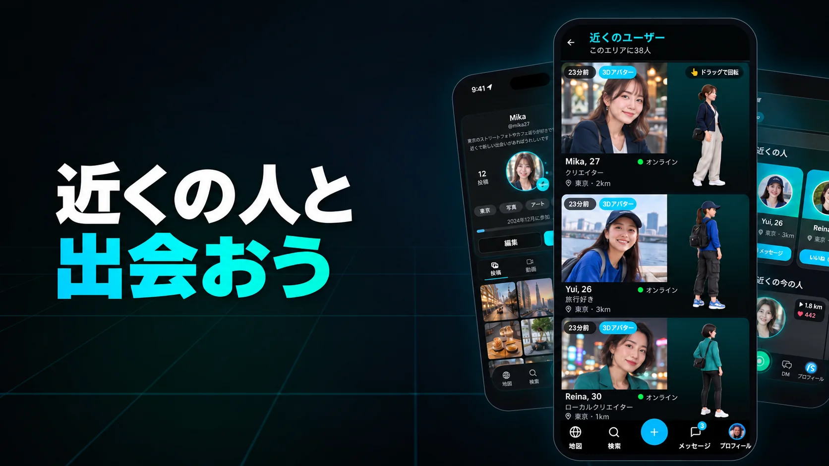 架空の成人日本人女性3人とNearbyプロフィール、対応する3Dアバターを表示した日本語版iS Gatherプロモーションイメージ