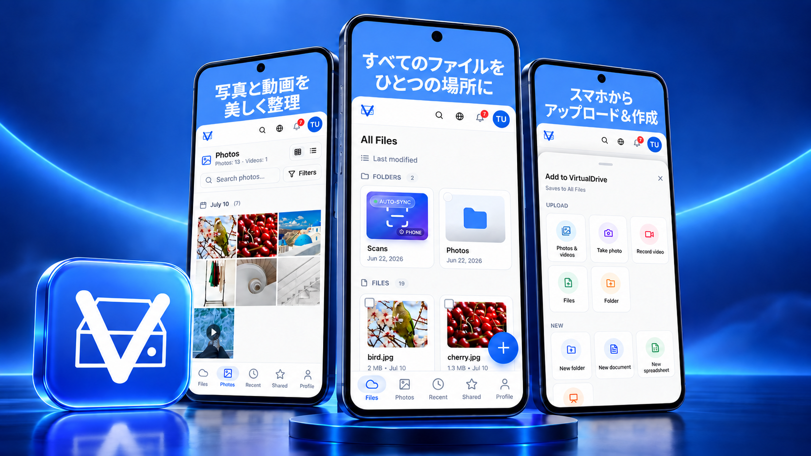 20GB無料、モバイルファイル管理、書類スキャン、安全な共有、クラウドバックアップに対応するVirtualDrive Android版の公開ビジュアル