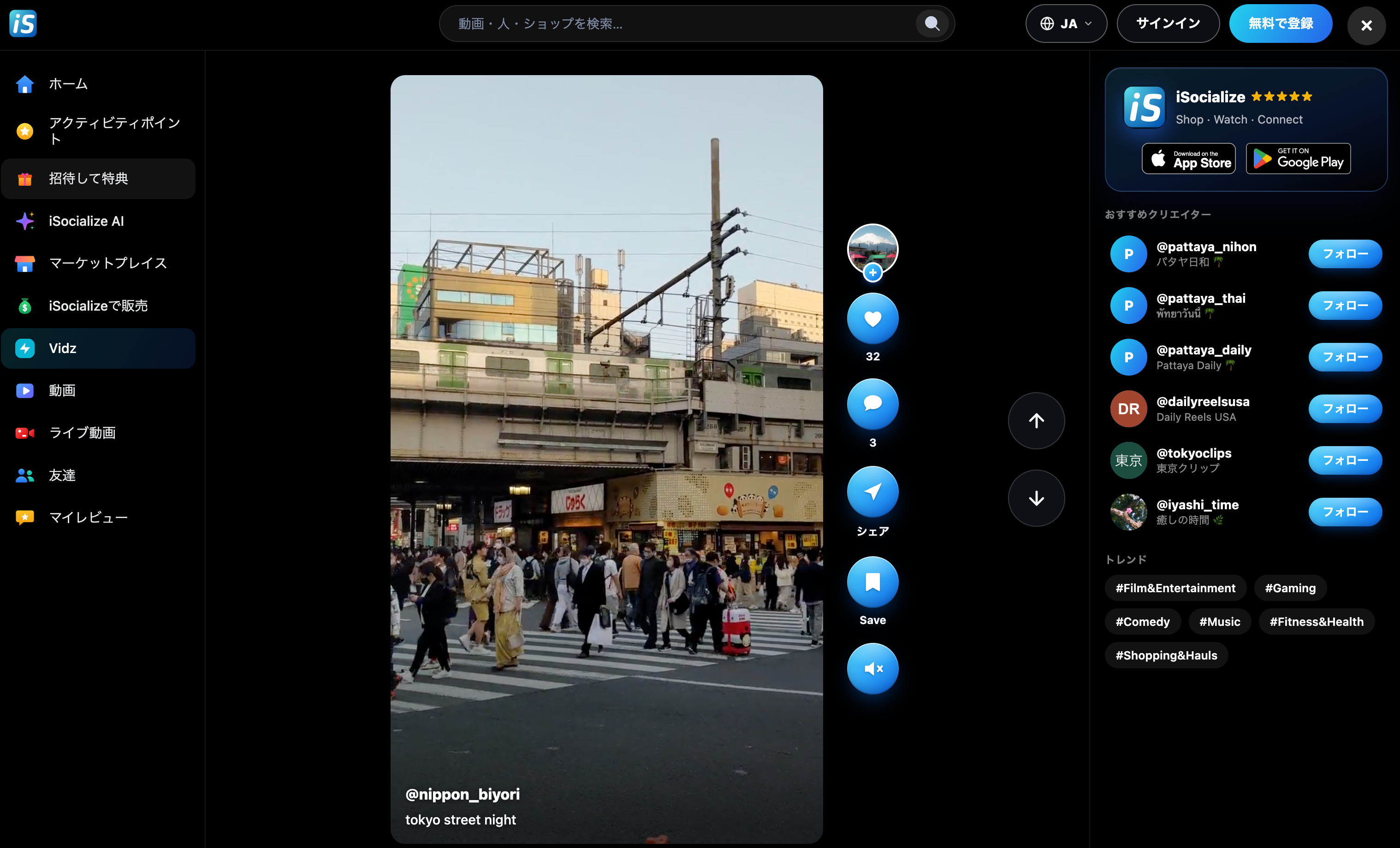 動画を中心にクリエイターと商品を発見できるiSocializeの実際のWeb画面