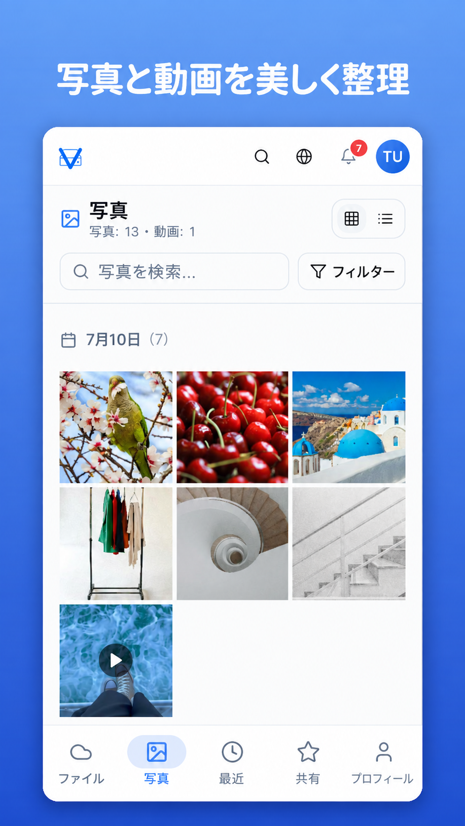 VirtualDrive Androidアプリの写真・動画ギャラリー